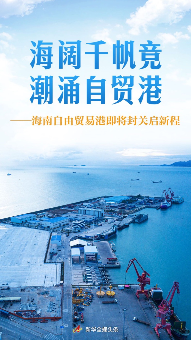 海南双15%税收优惠与实质性运营要求：企业享惠的关键前提与合规架构