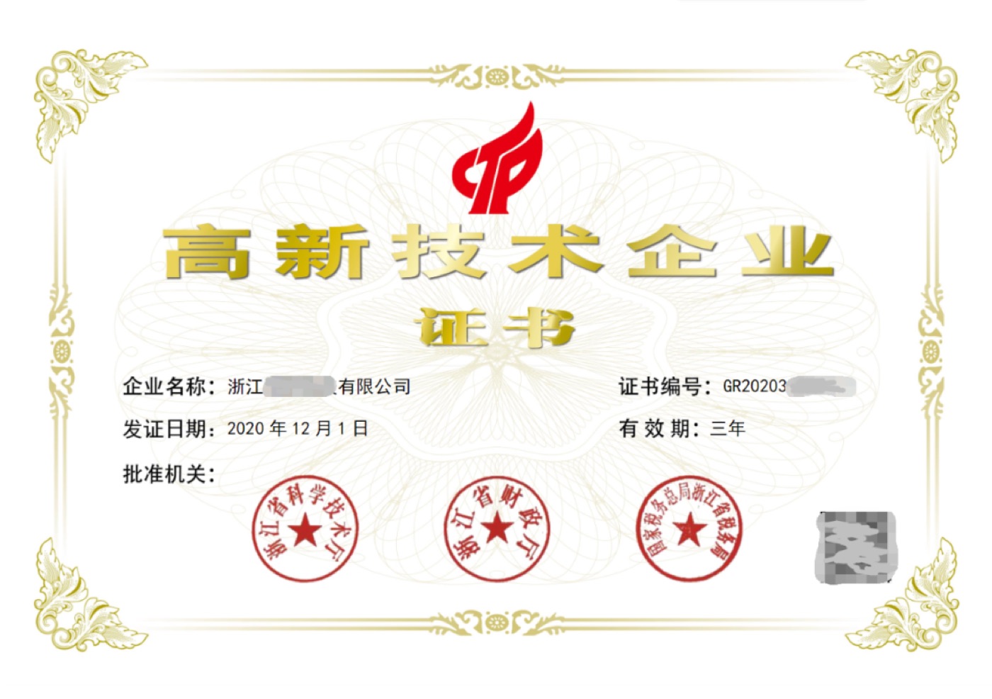 企业税务合规与财务规划：在守法前提下运用综合知识降低经营成本