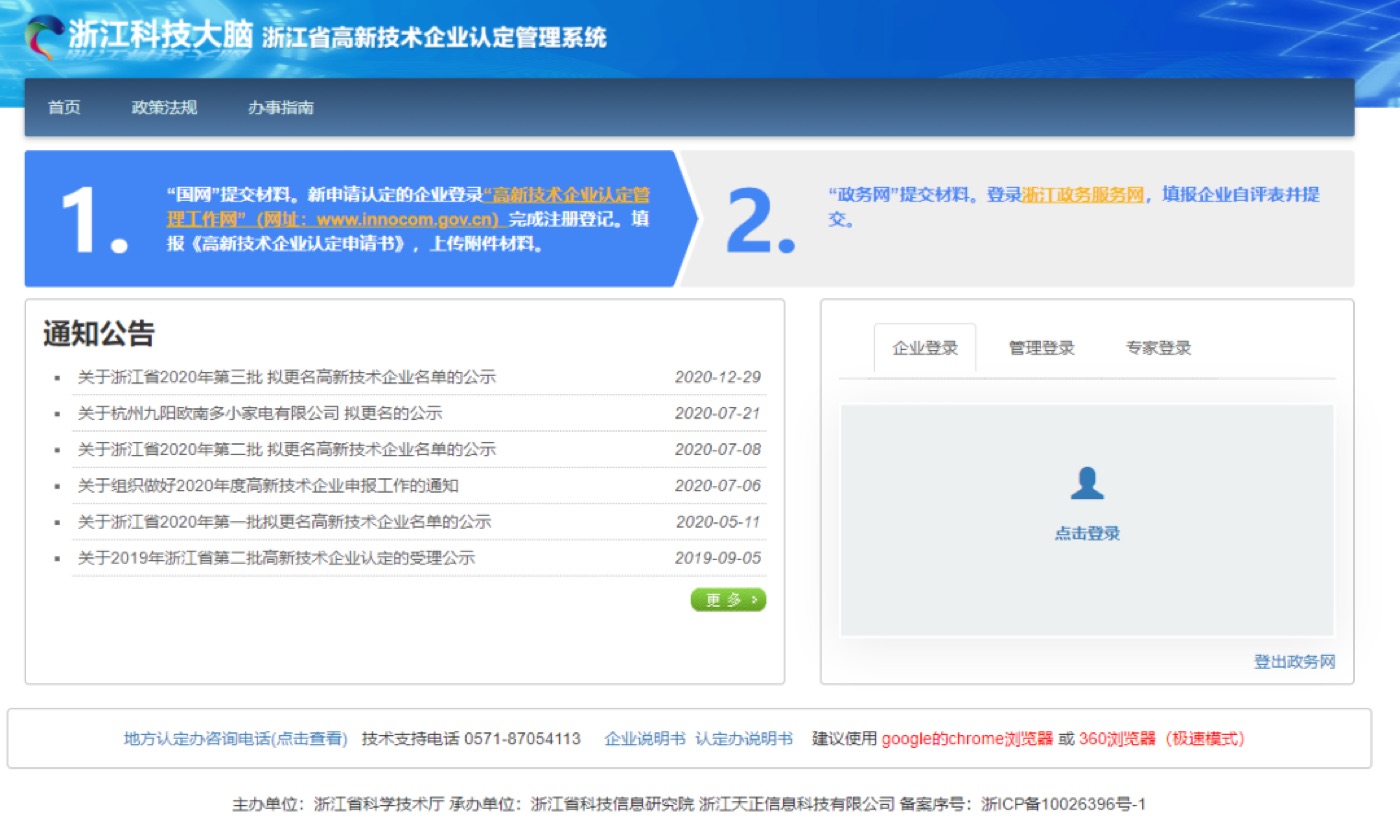 高新技术企业认定专项审计要点：研发费用归集、知识产权评分与财务数据合规（德御天悦实务手册）